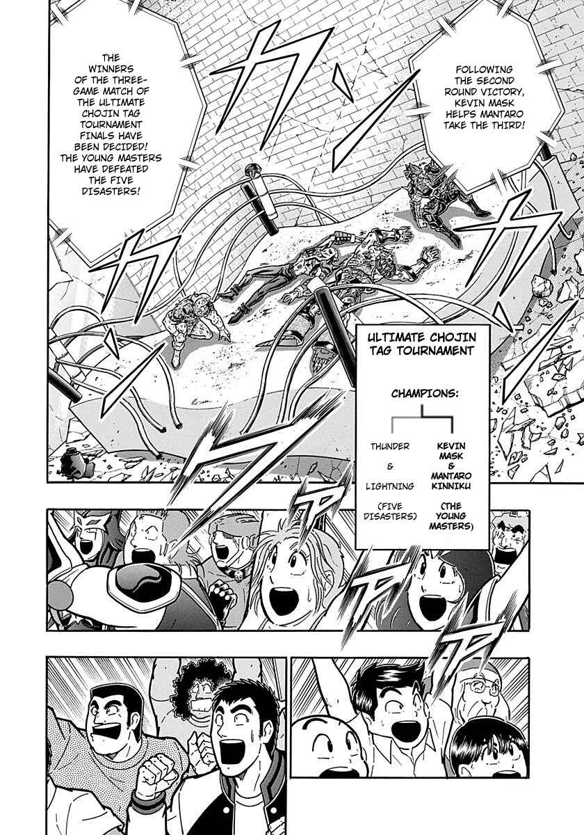 Chapter 308 - Page 16
