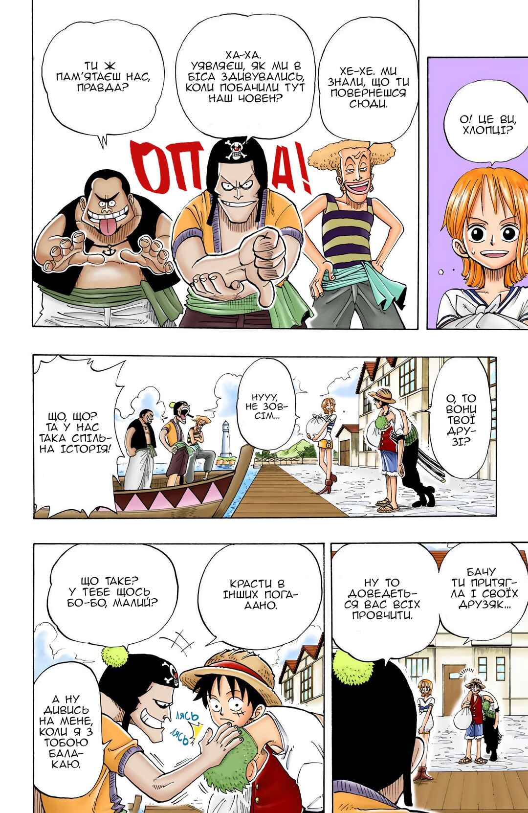Chapter 21 - Page 12