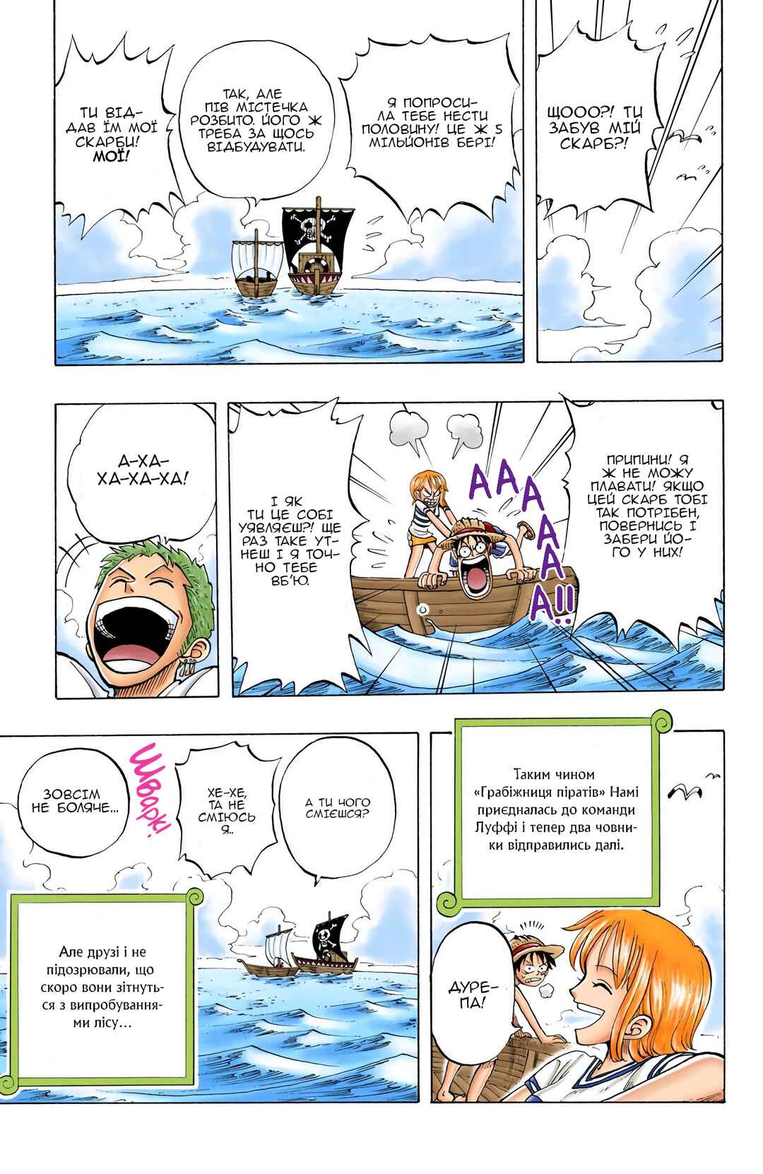 Chapter 21 - Page 19