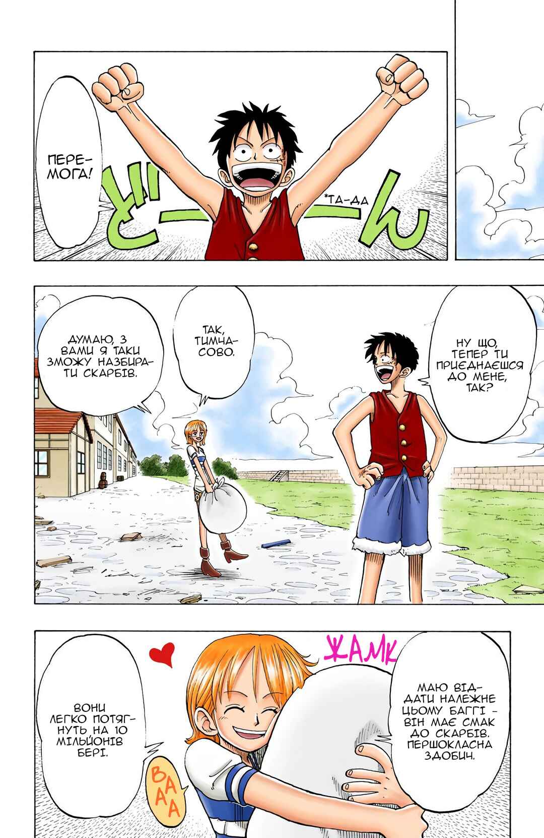 Chapter 21 - Page 2
