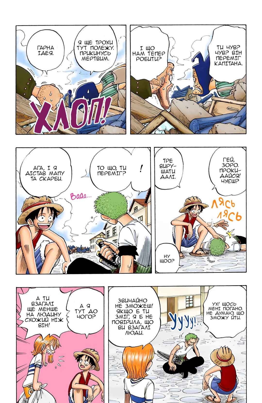 Chapter 21 - Page 4