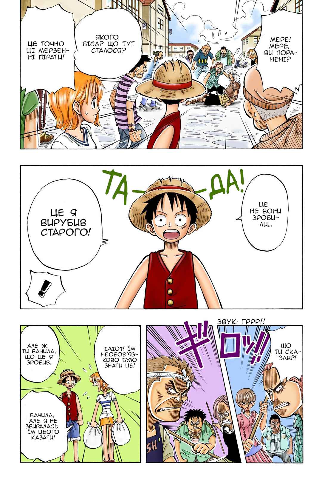 Chapter 21 - Page 6