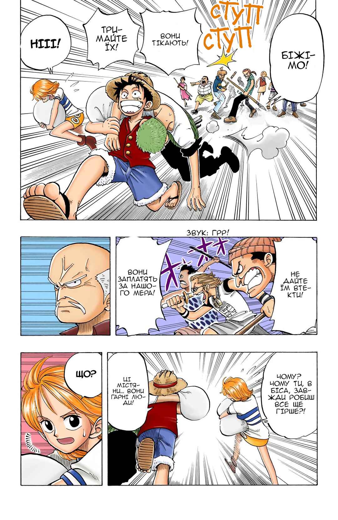 Chapter 21 - Page 8