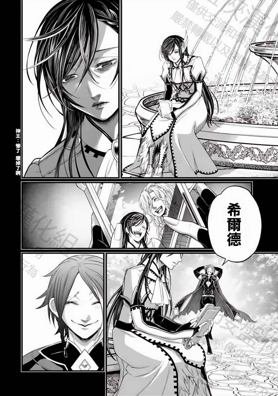 Chapter 103 - Page 49