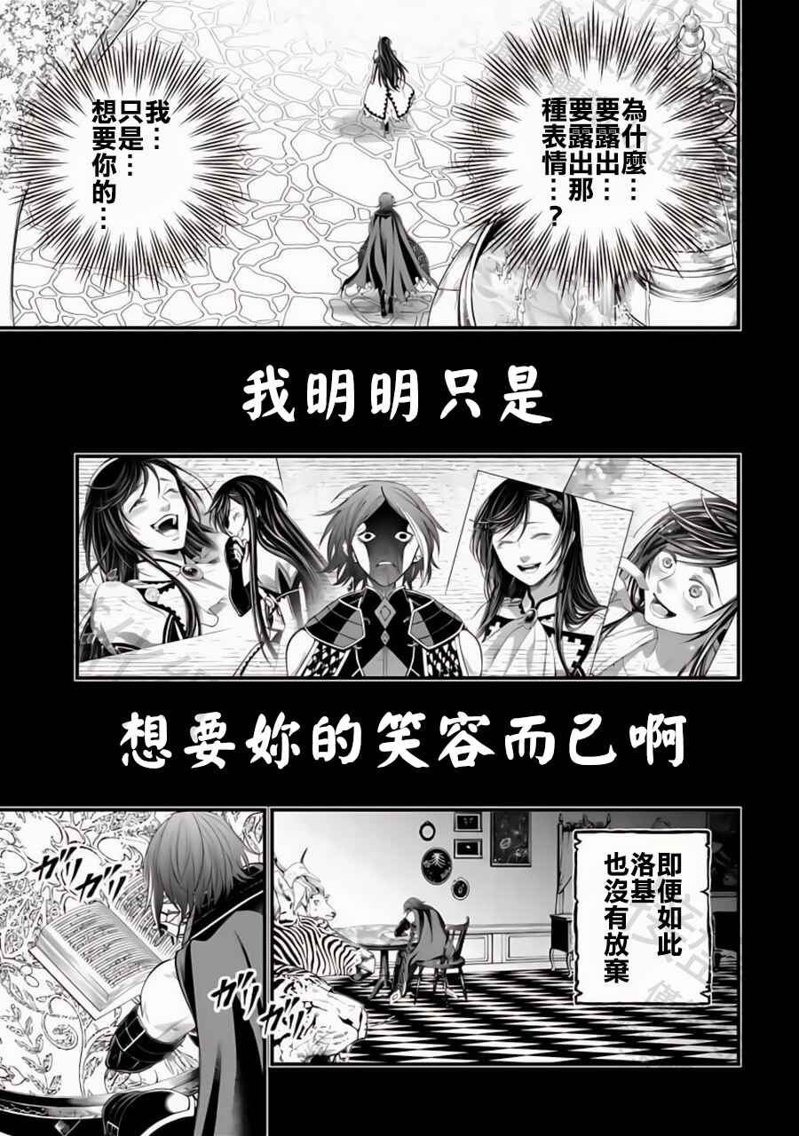 Chapter 103 - Page 52