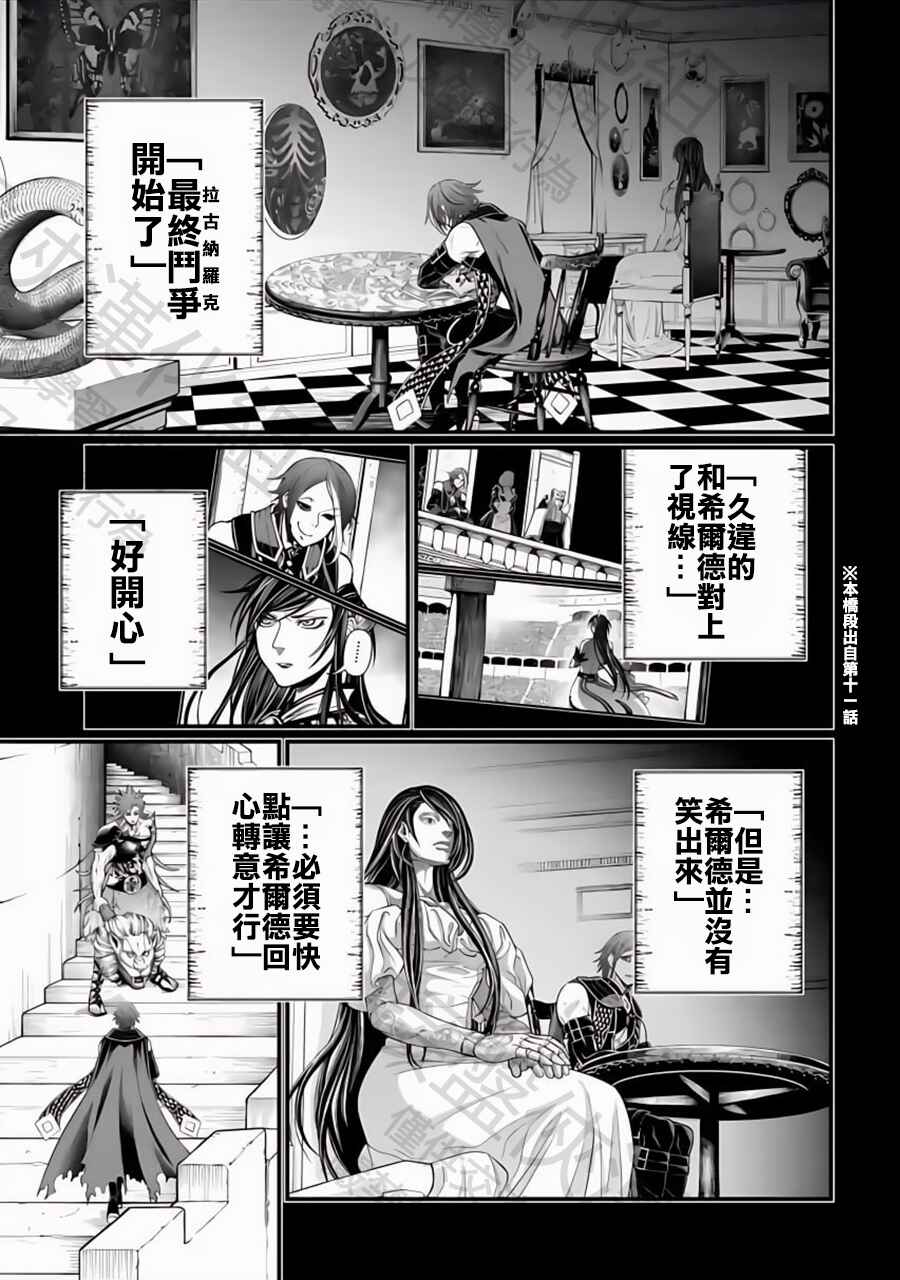 Chapter 103 - Page 56