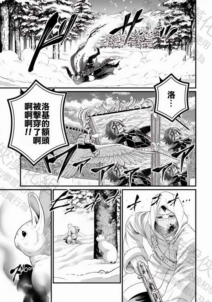 Chapter 103 - Page 60