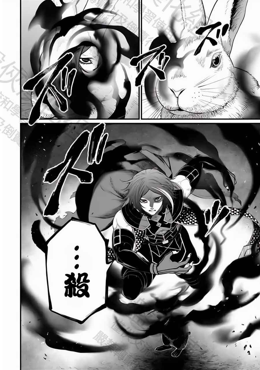 Chapter 103 - Page 61
