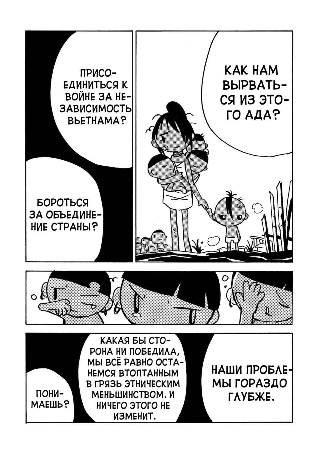 Chapter 22 - Page 21