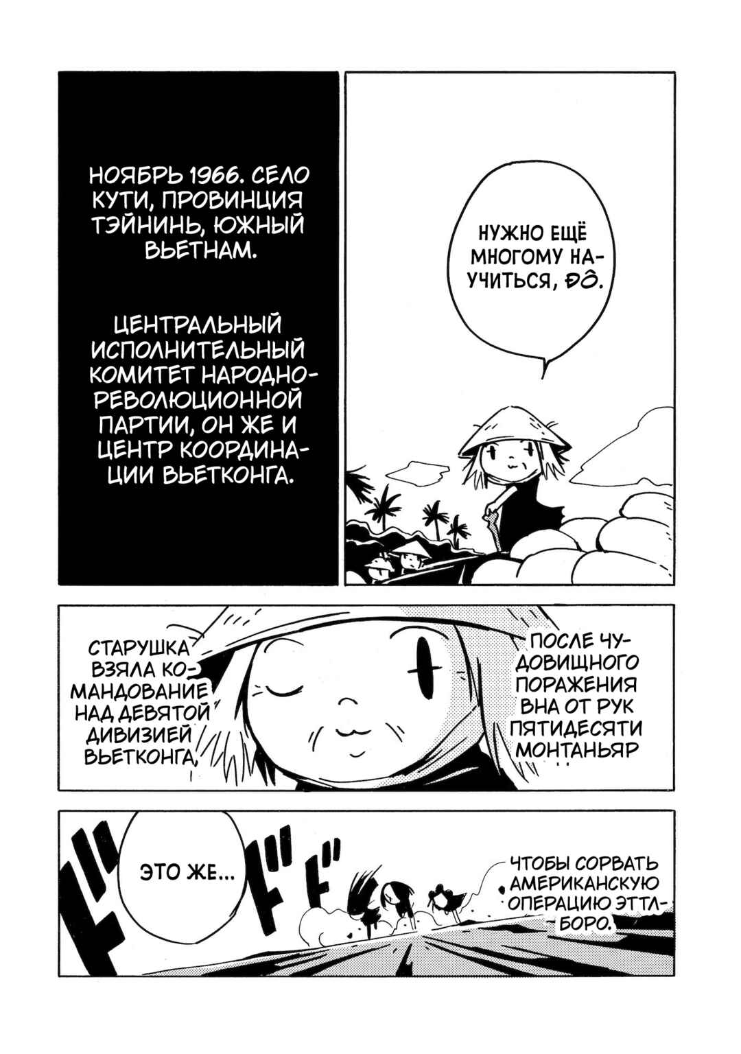 Chapter 22 - Page 32