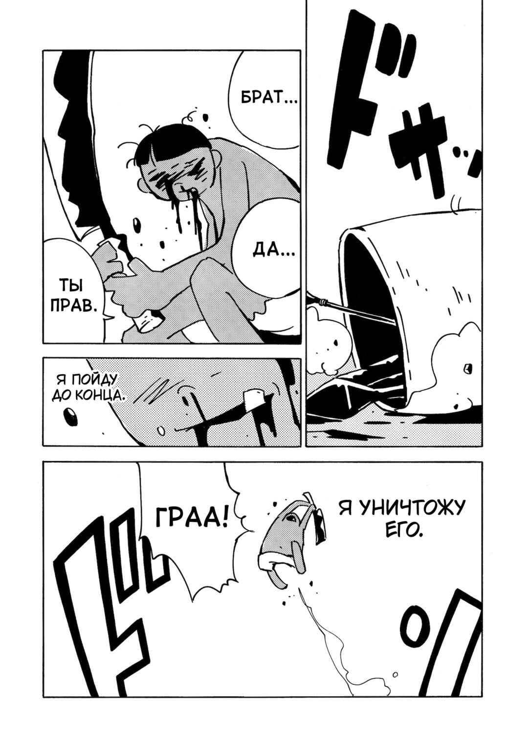Chapter 22 - Page 9
