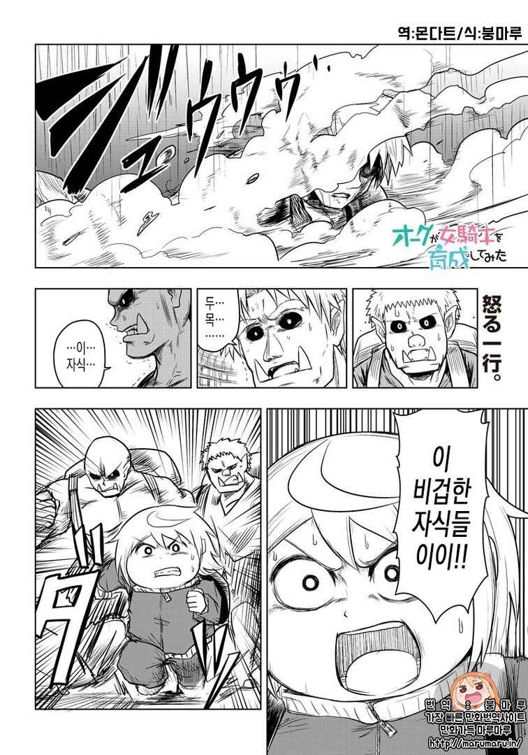 Chapter 47 - Page 1