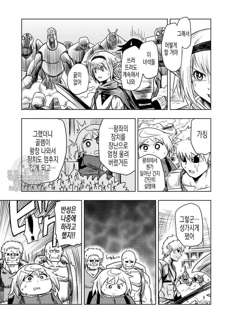 Chapter 47 - Page 10