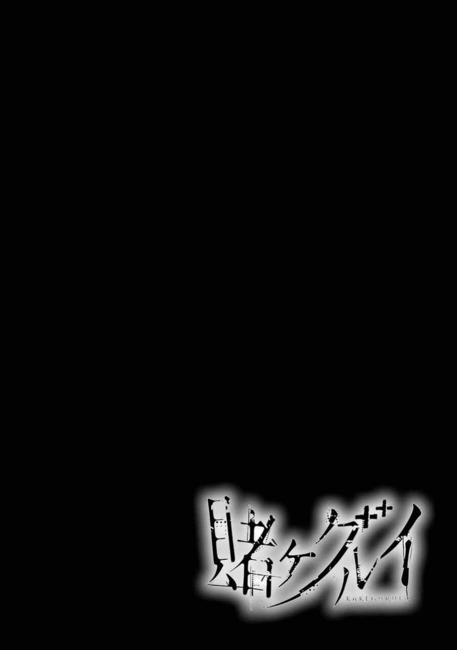 Chapter 17 - Page 24