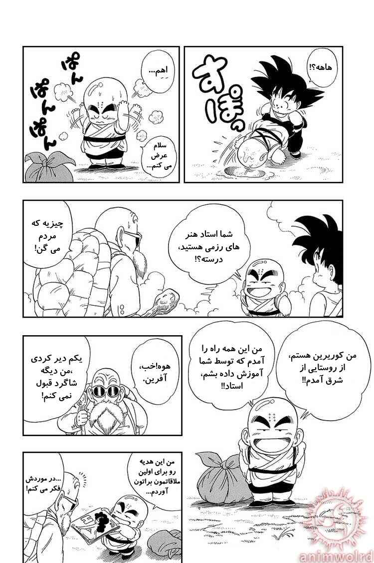 Chapter 25 - Page 12