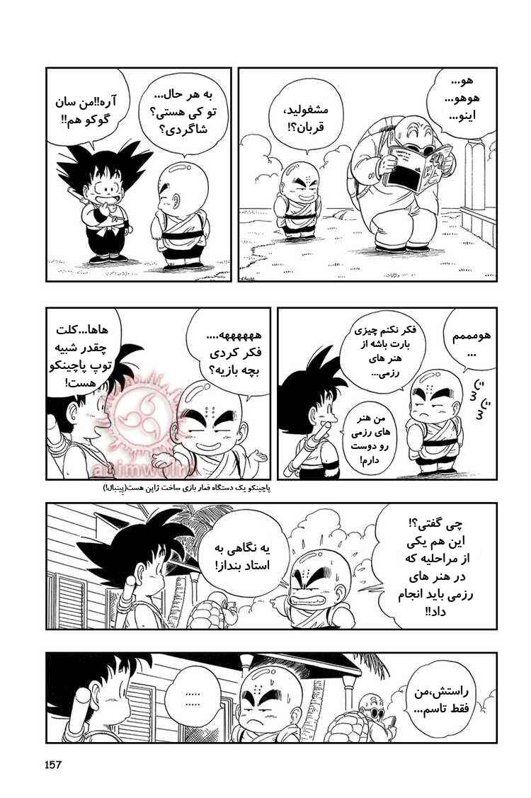 Chapter 25 - Page 13