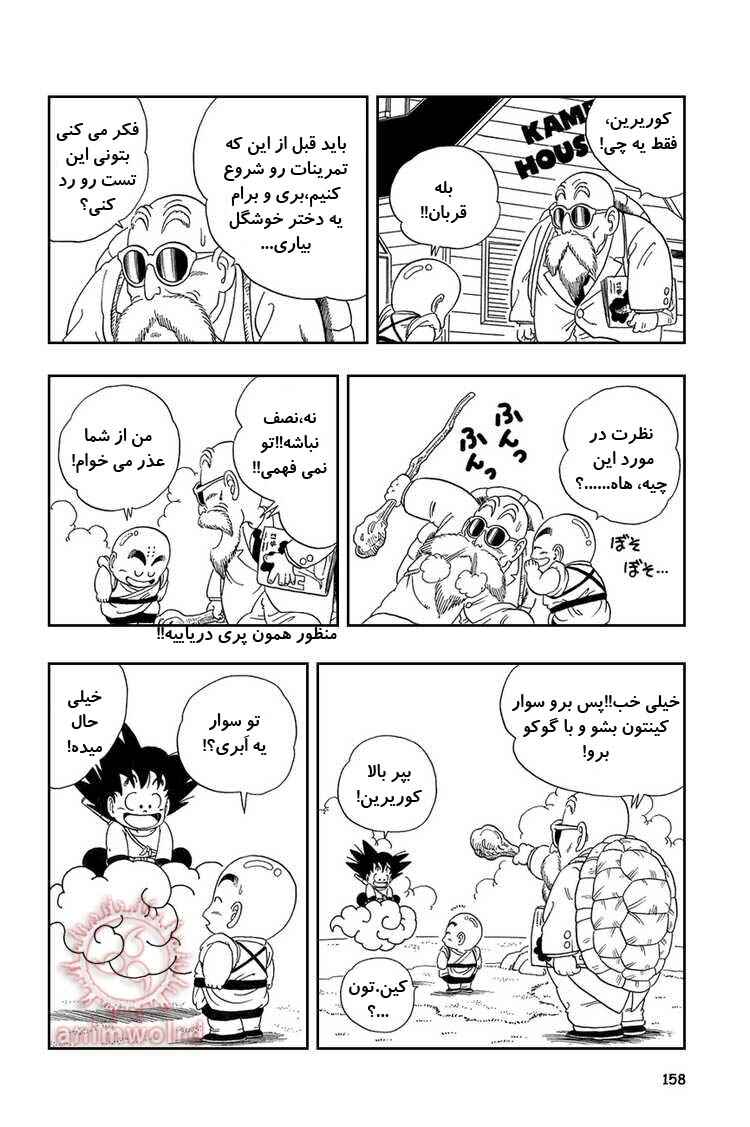 Chapter 25 - Page 14