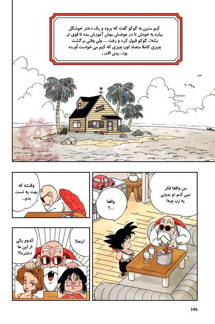 Chapter 25 - Page 2