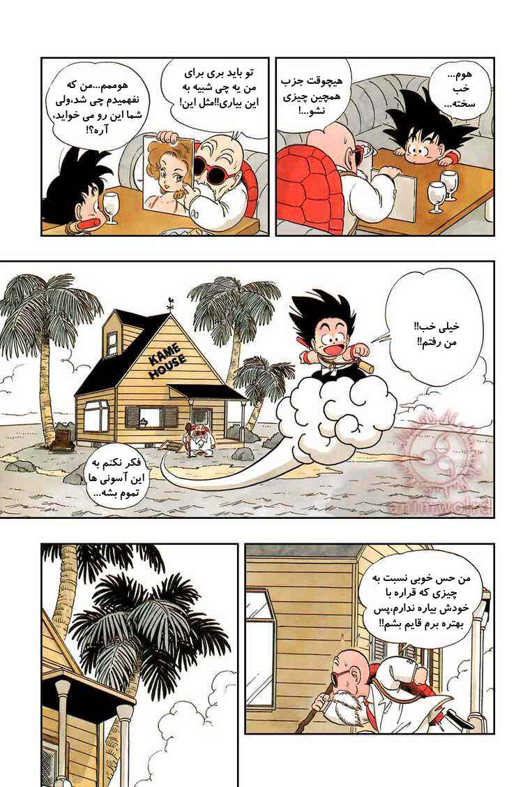 Chapter 25 - Page 3