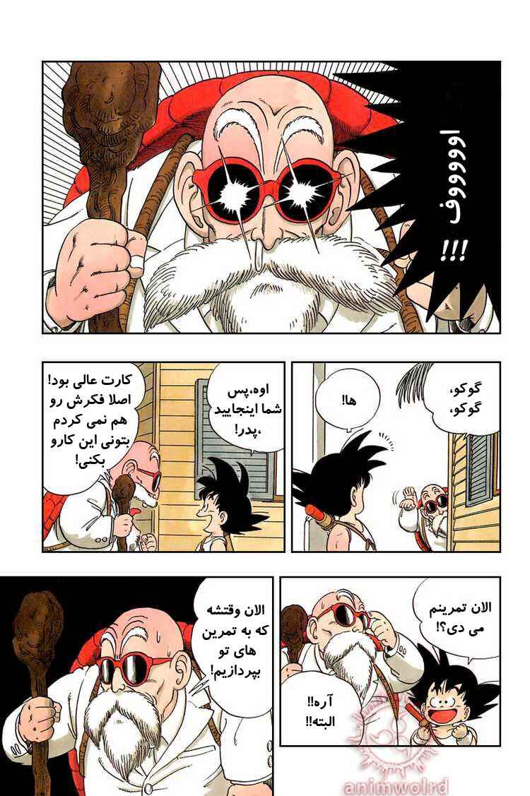Chapter 25 - Page 5