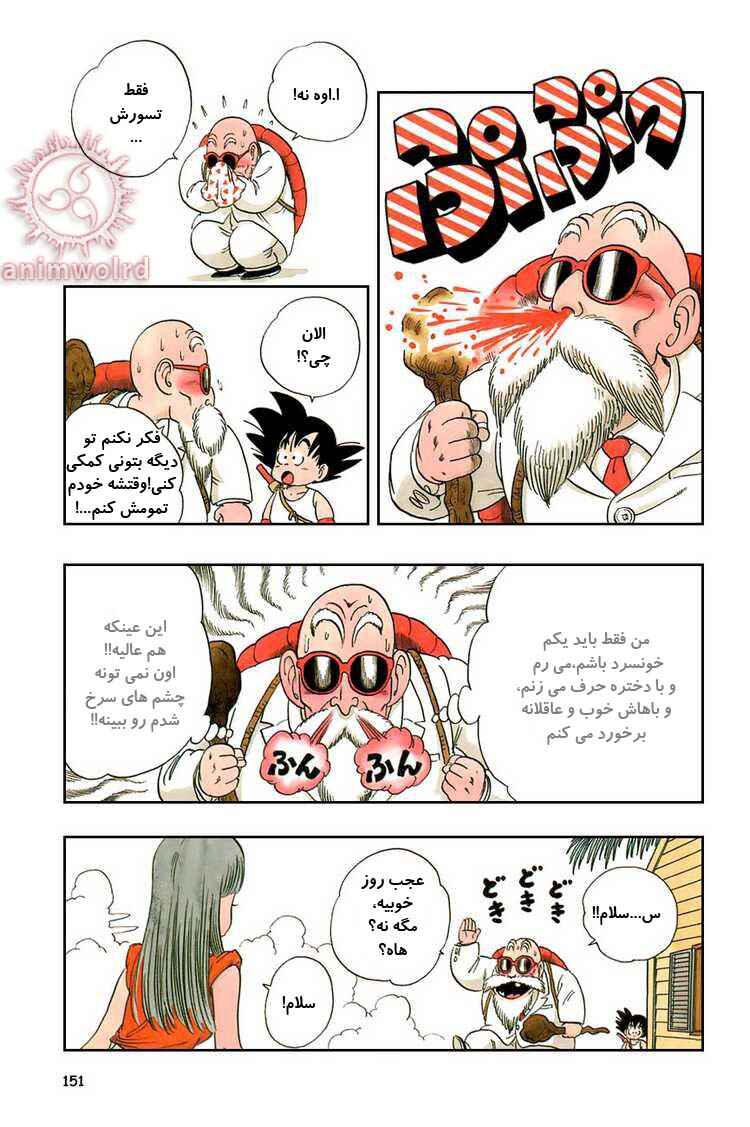 Chapter 25 - Page 7