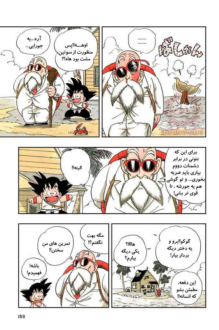 Chapter 25 - Page 9