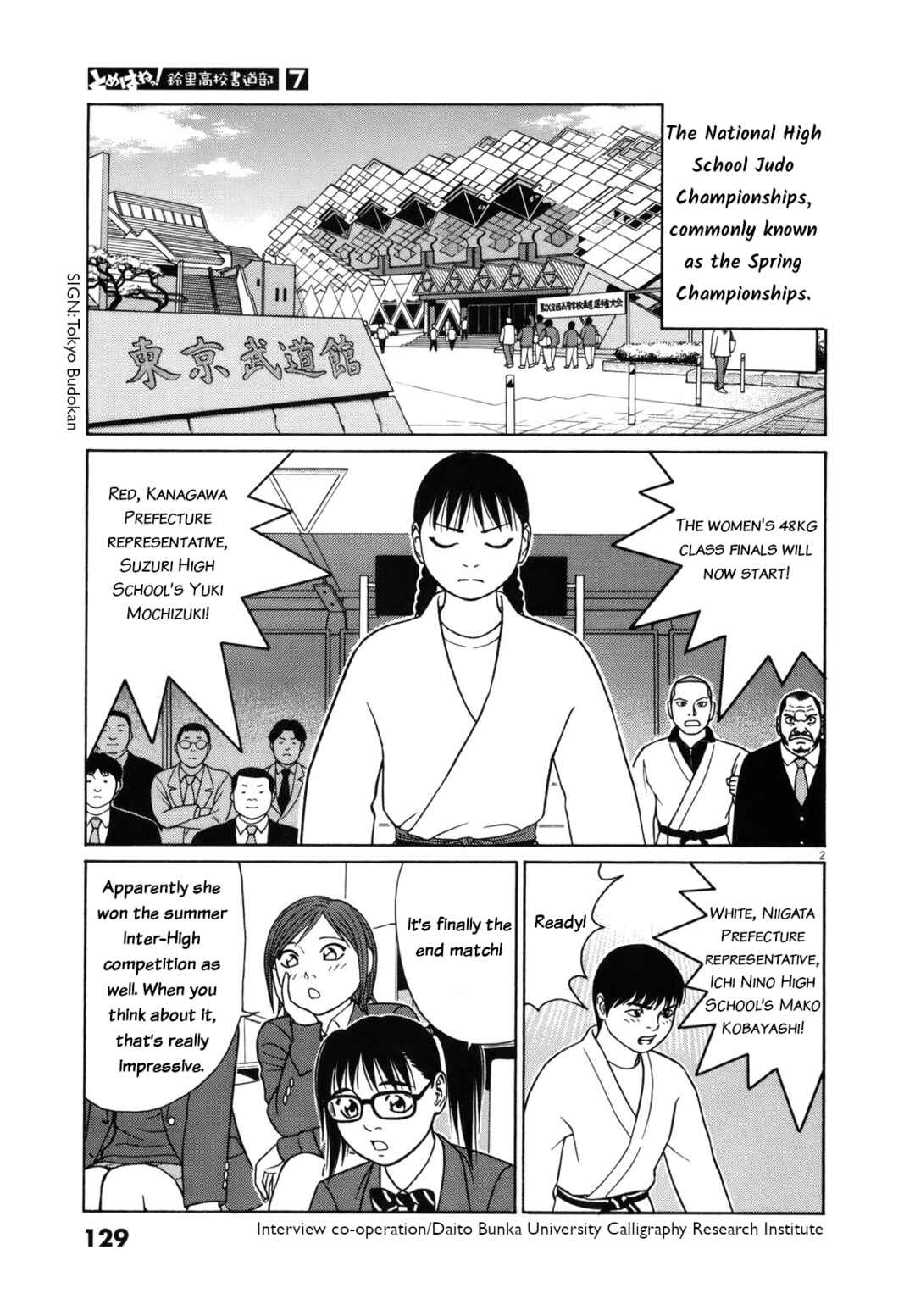 Chapter 84 - Page 2