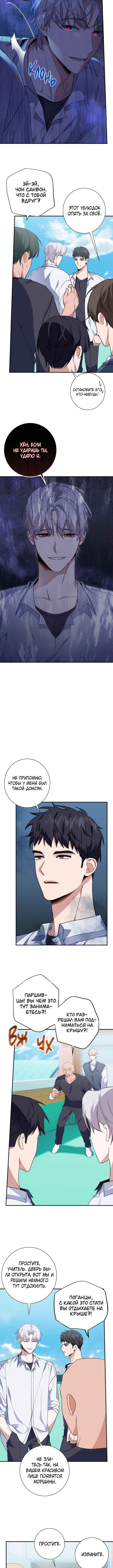 Chapter 11 - Page 2