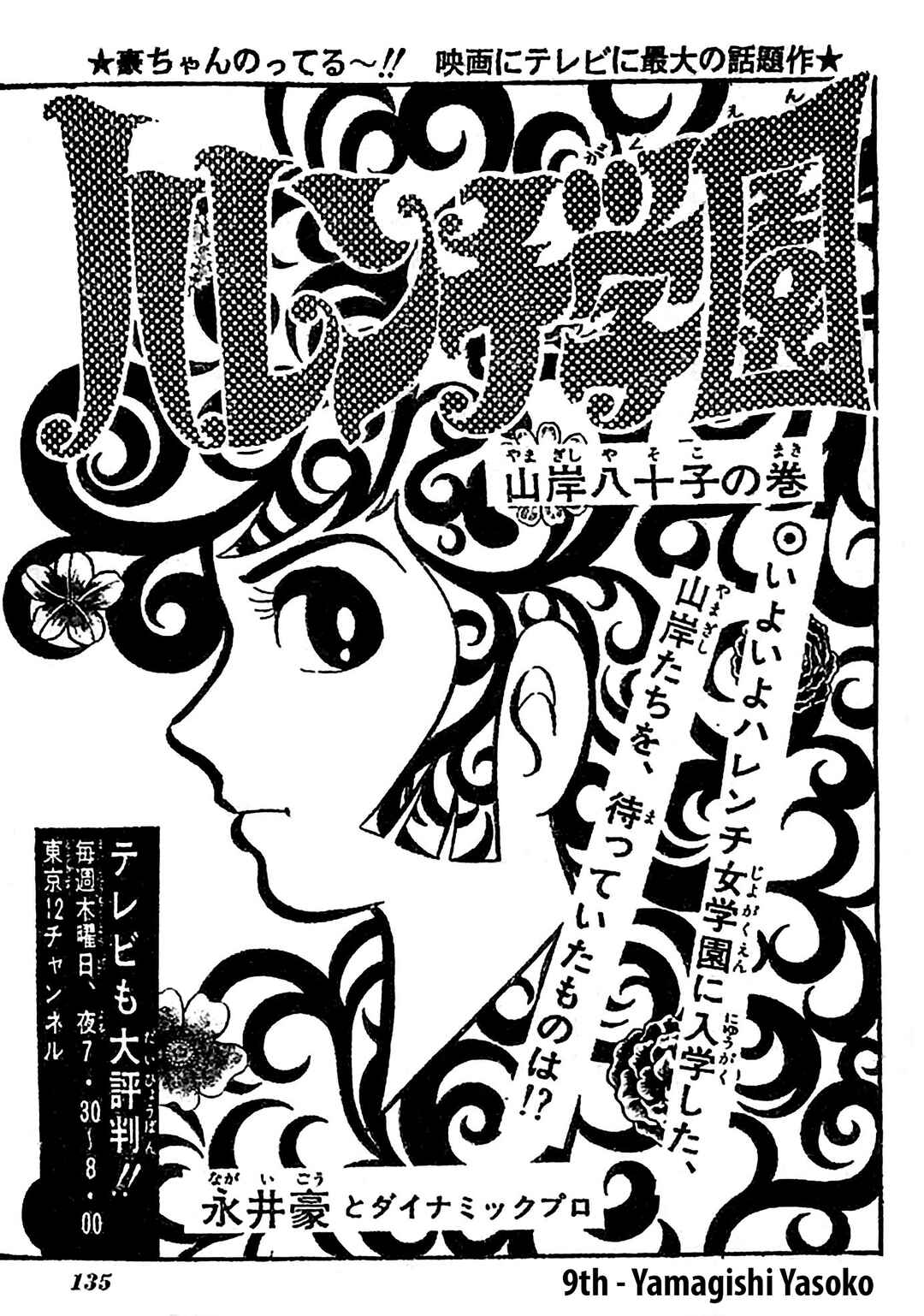 Chapter 49 - Page 180