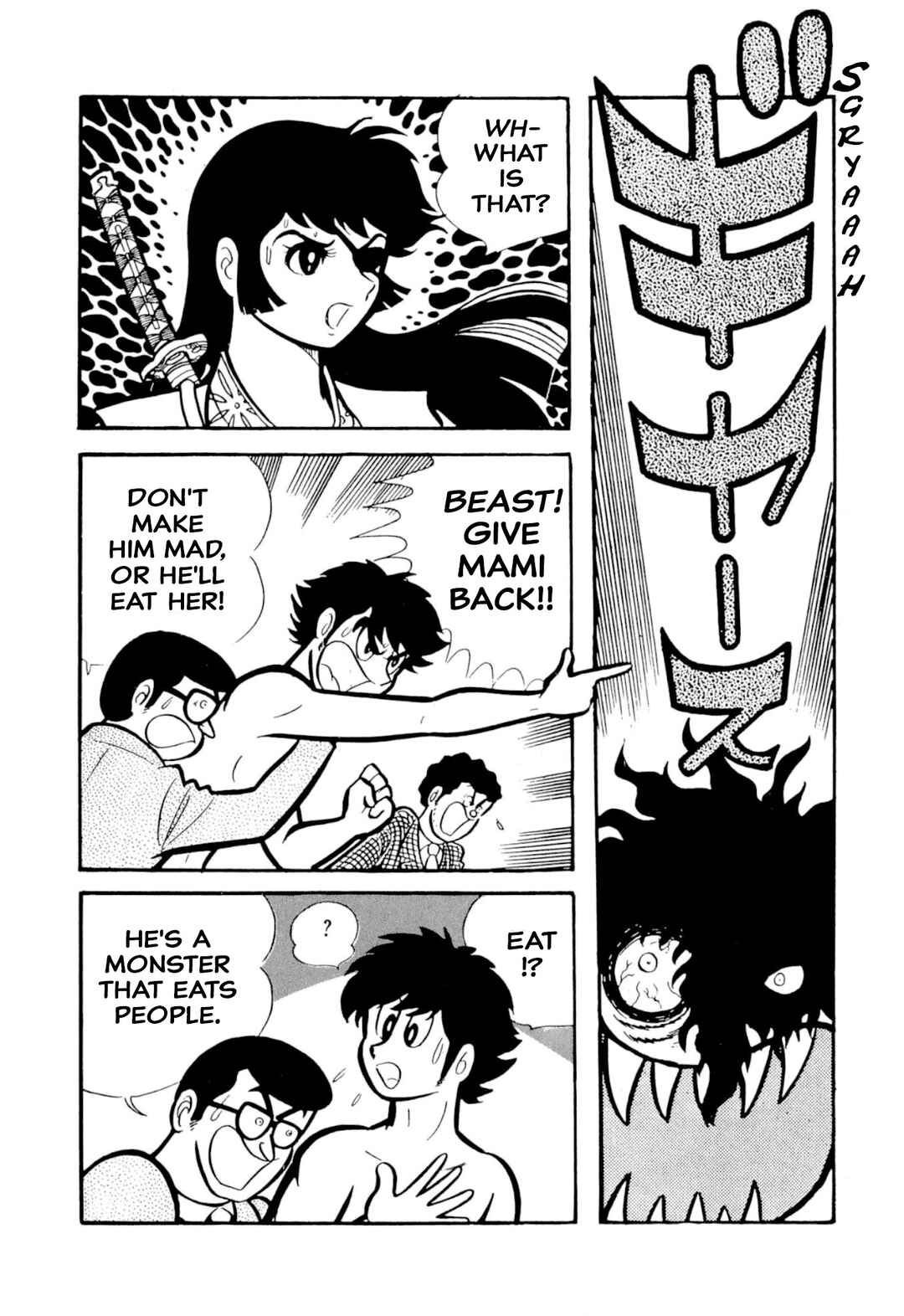 Chapter 49 - Page 79