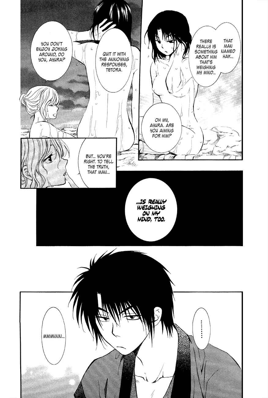 Chapter 81 - Page 14