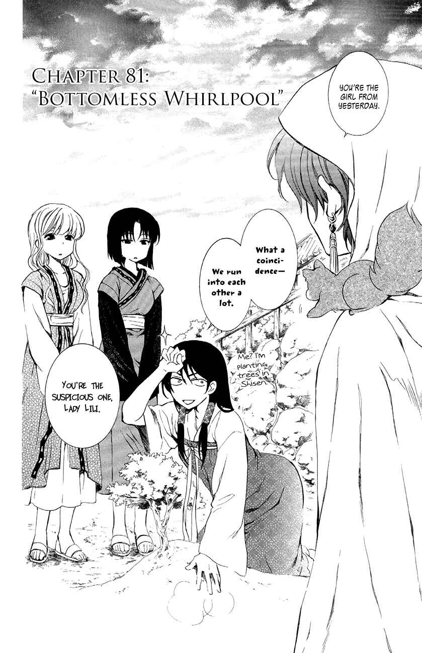 Chapter 81 - Page 2