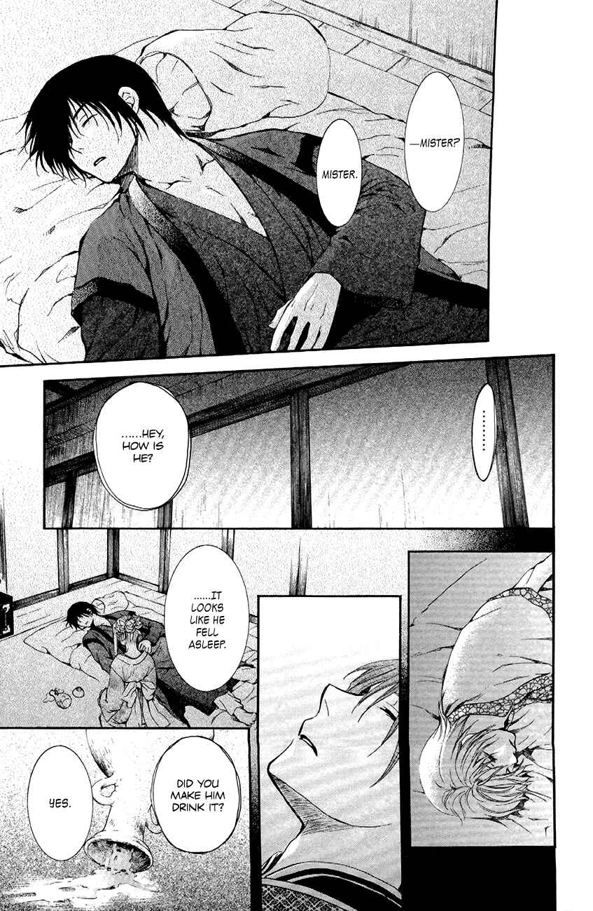 Chapter 81 - Page 23
