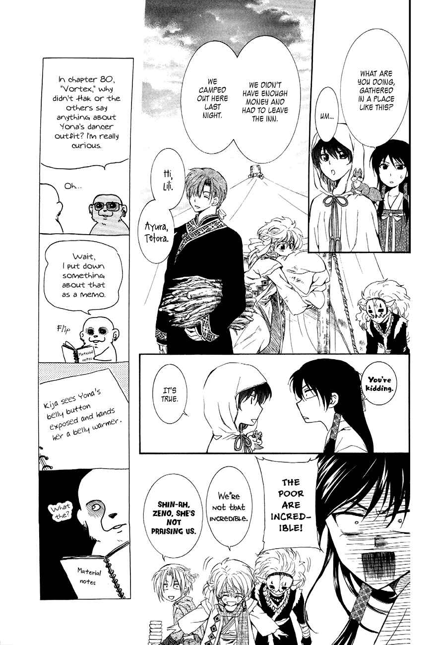 Chapter 81 - Page 3