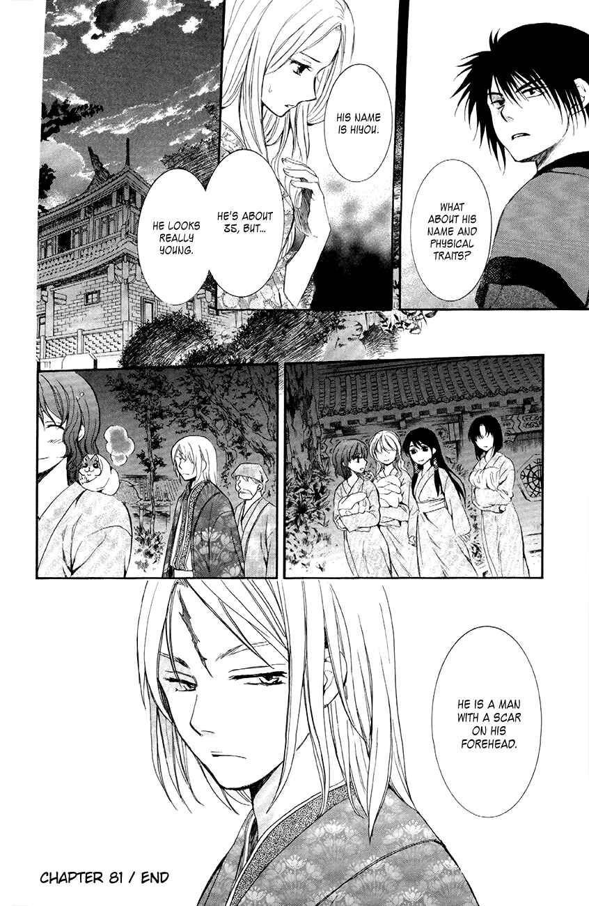 Chapter 81 - Page 30