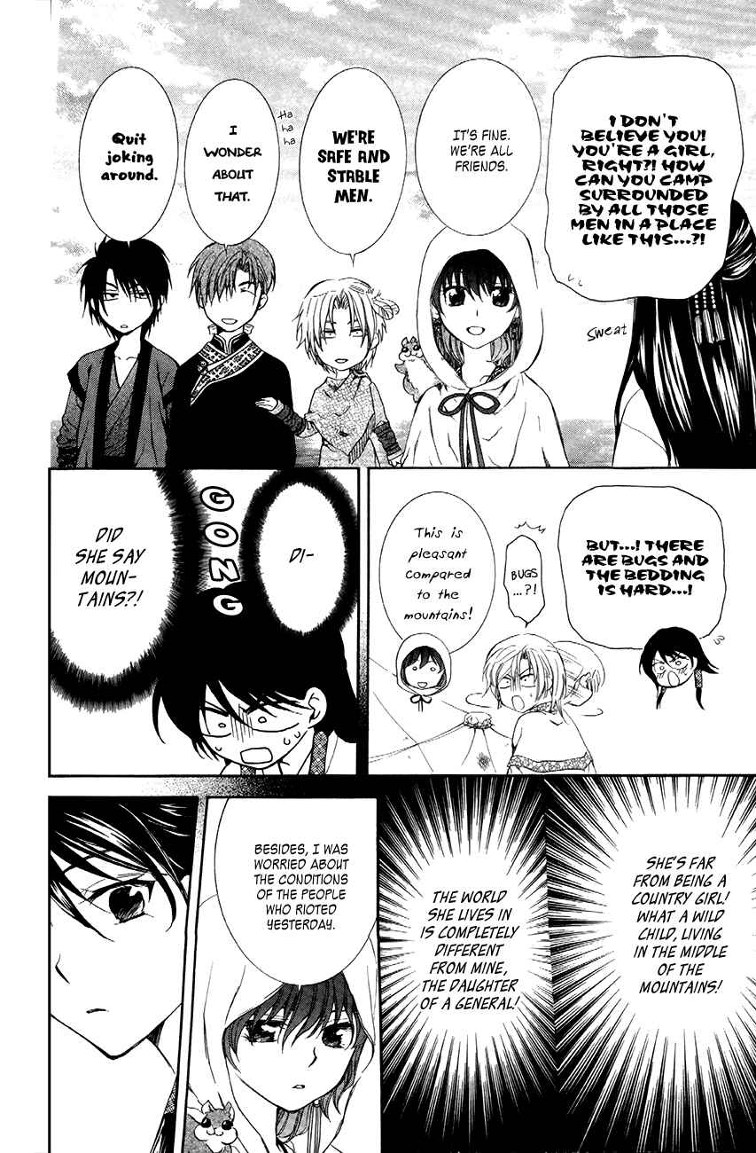 Chapter 81 - Page 4
