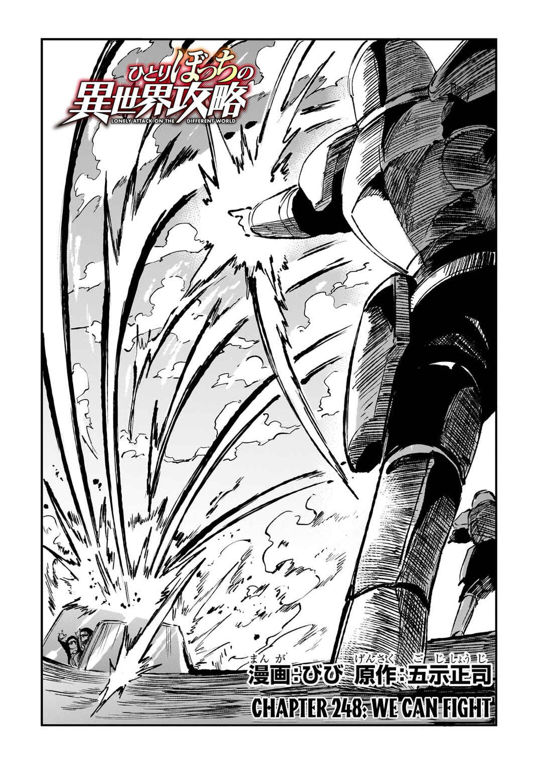 Chapter 248 - Page 3