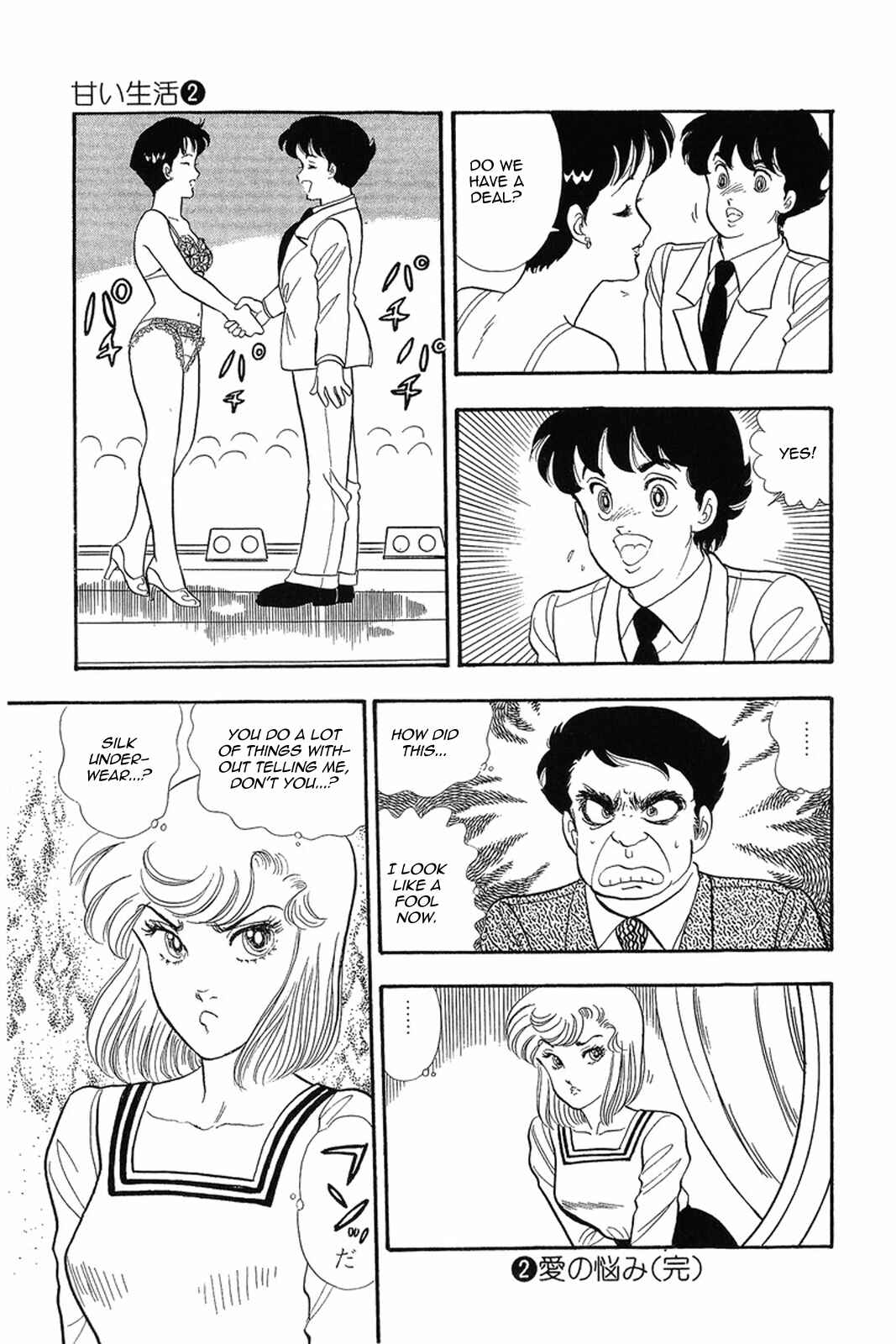 Chapter 16 - Page 25
