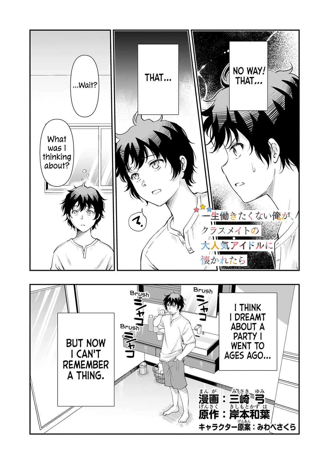 Chapter 17 - Page 2