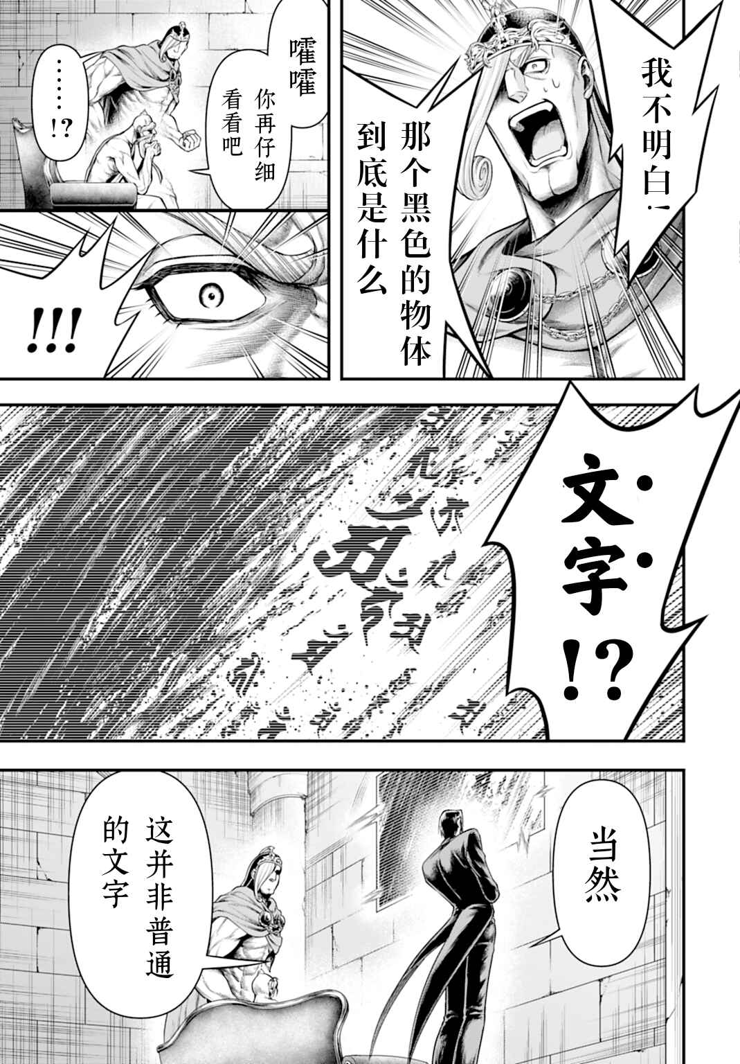 Chapter 24 - Page 5