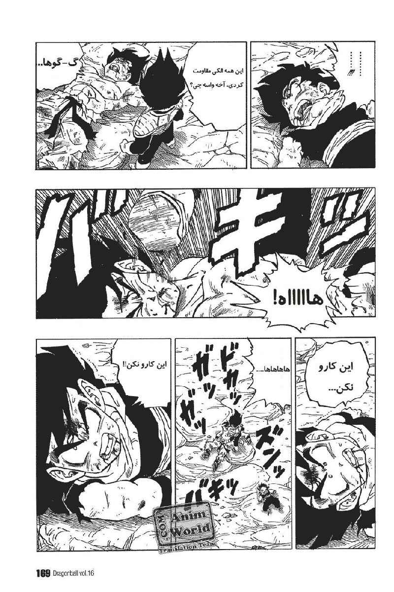 Chapter 236 - Page 11