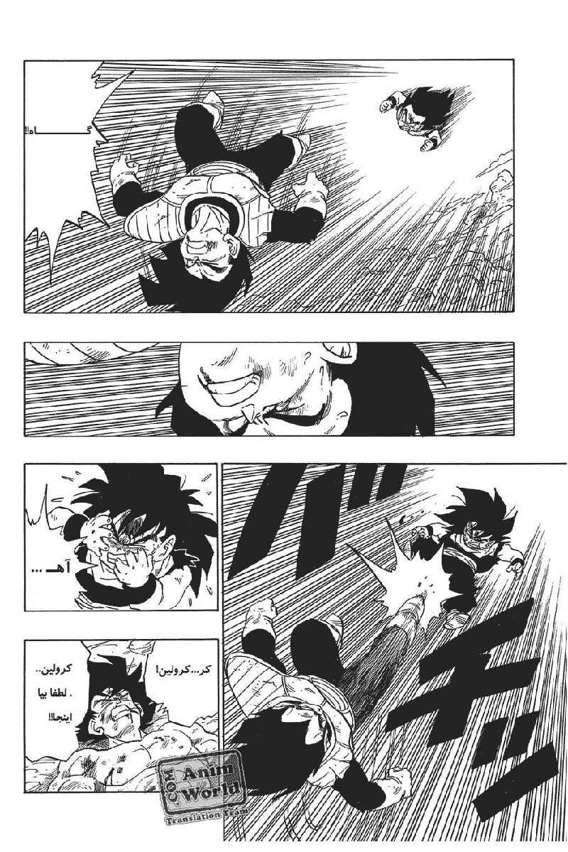 Chapter 236 - Page 14