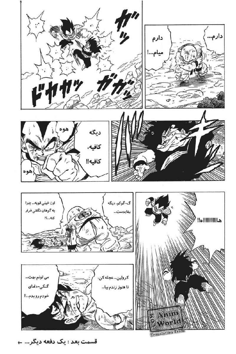 Chapter 236 - Page 15