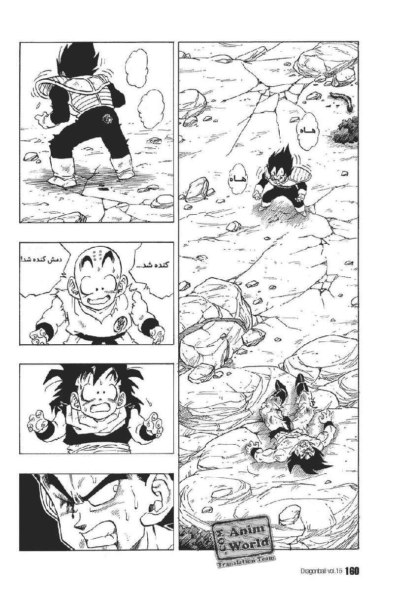 Chapter 236 - Page 2