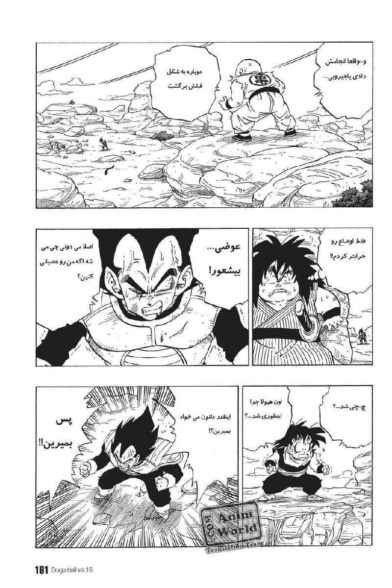 Chapter 236 - Page 3