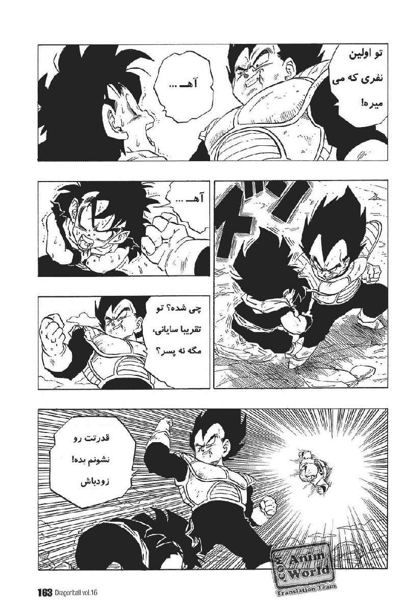 Chapter 236 - Page 5
