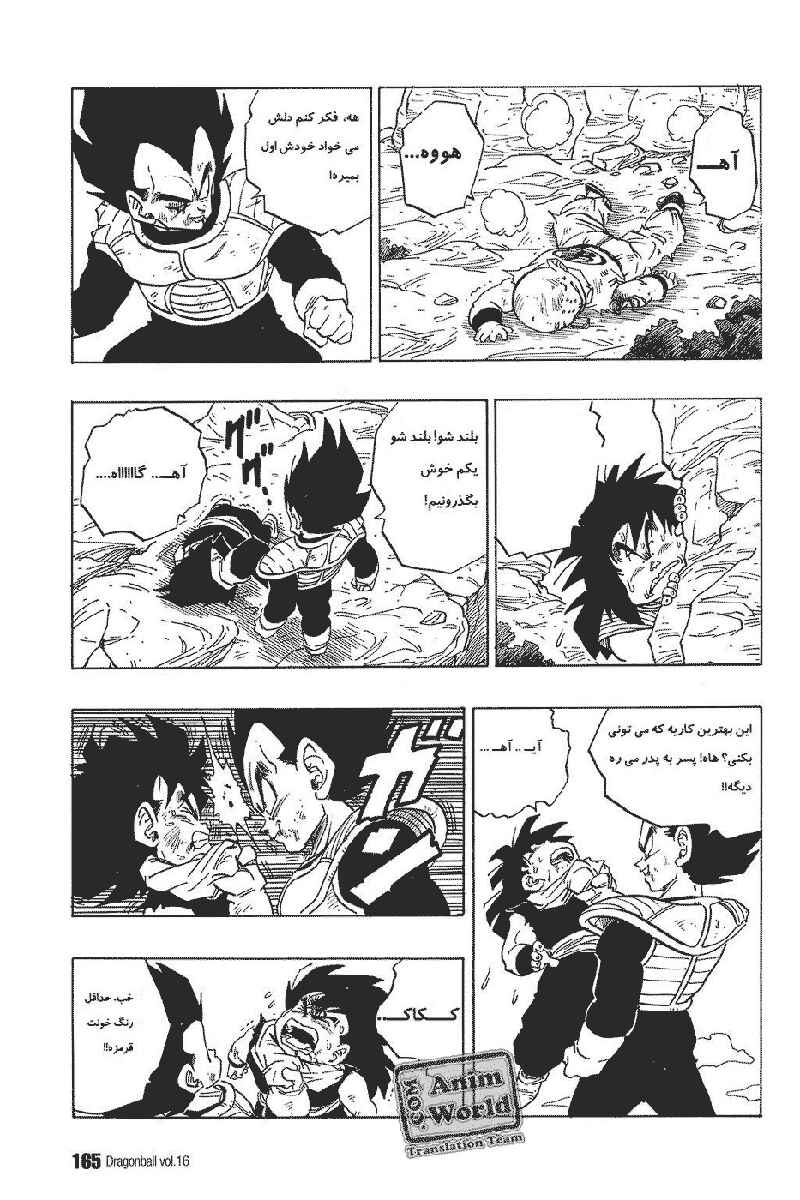 Chapter 236 - Page 7