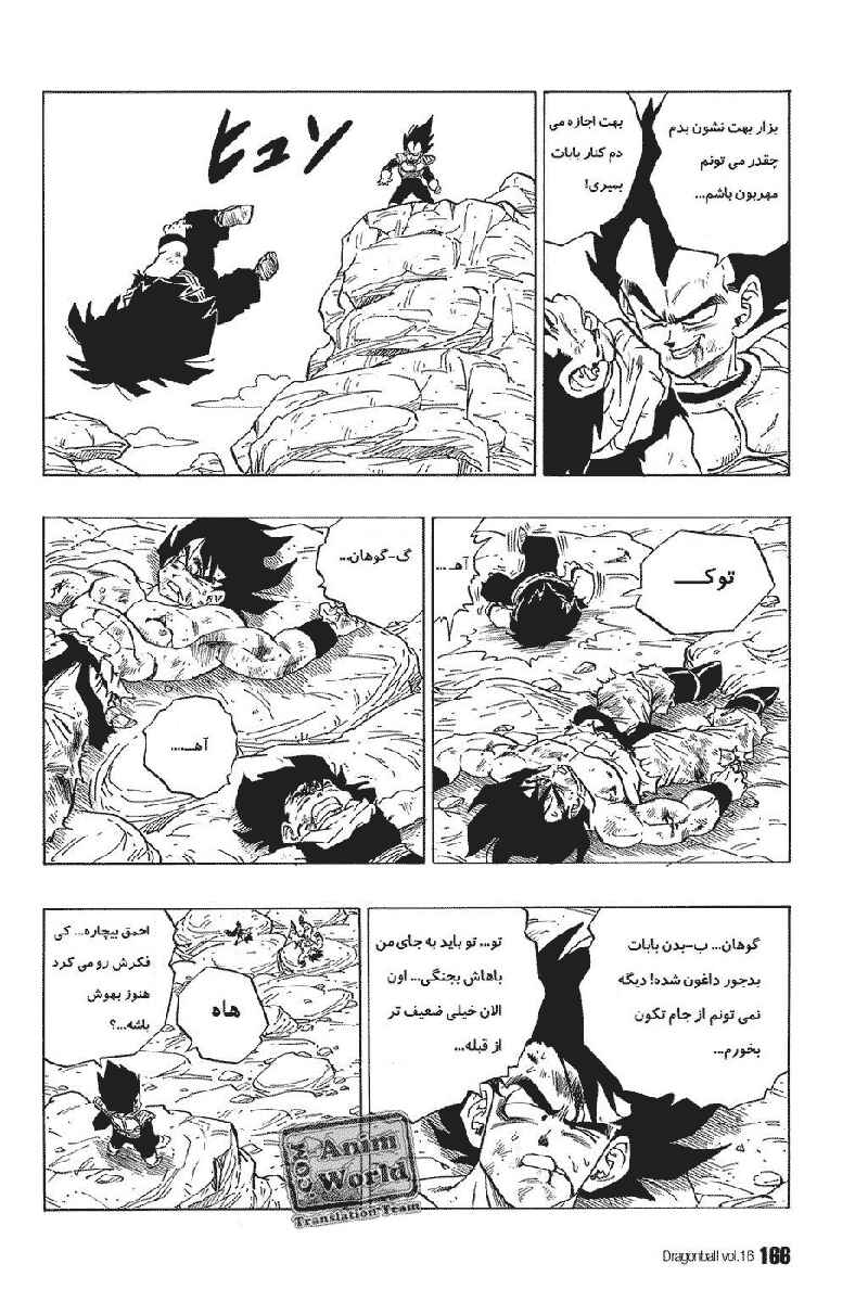 Chapter 236 - Page 8