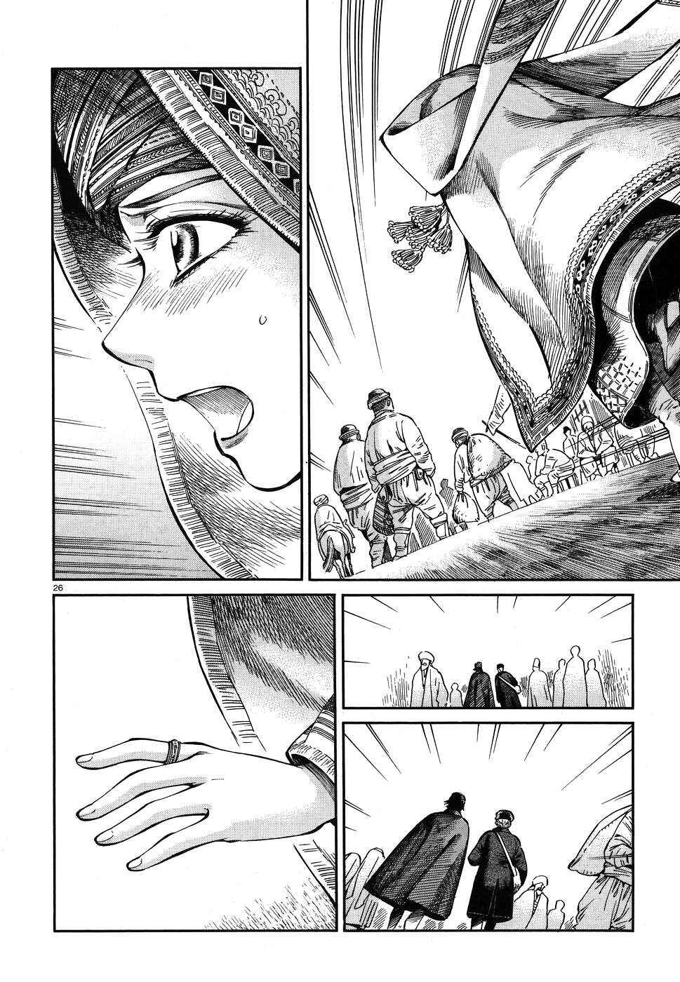 Chapter 71 - Page 26