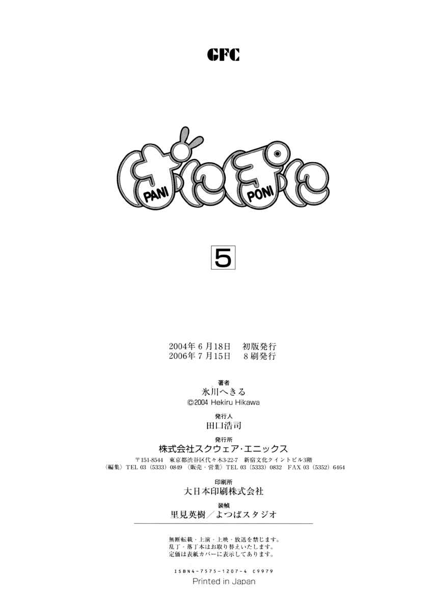 Chapter 67.5 - Page 3